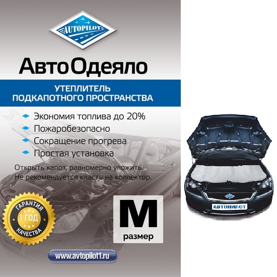 Автоодеяло