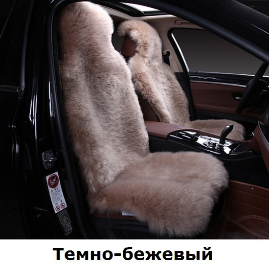 заказать Накидка с длинным ворсом из цельной шкуры (Австралия)