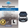 Автоодеяло