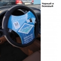 Кожаные оплетки (09 NR 202)