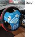 Кожаные оплетки (09 NR 202)