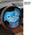 Кожаные оплетки (13 NR 1216)