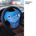 Кожаные оплетки (13 NR 1216)