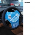 Кожаные оплетки (13 NR 1216)