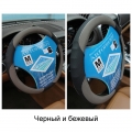 Кожаные оплетки (13 NR 3001)