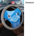 Кожаные оплетки (NR 1405)