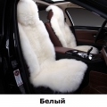 Накидка с длинным ворсом из цельной шкуры (Австралия)