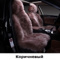 Накидка с длинным ворсом из цельной шкуры (Австралия)
