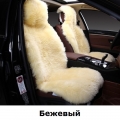 Накидка с длинным ворсом из цельной шкуры (Австралия)