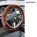 Меховые оплетки из искусственного меха