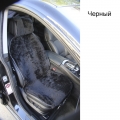 Накидка из мутона