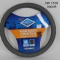 Оплетки из кожзама